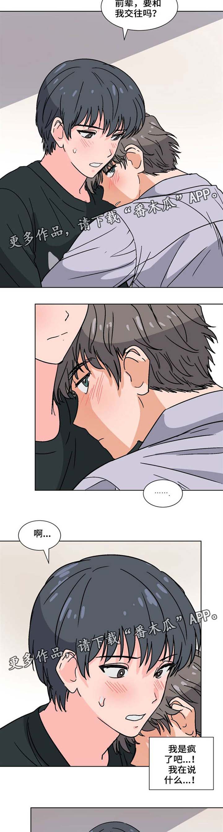 第33话 第4页