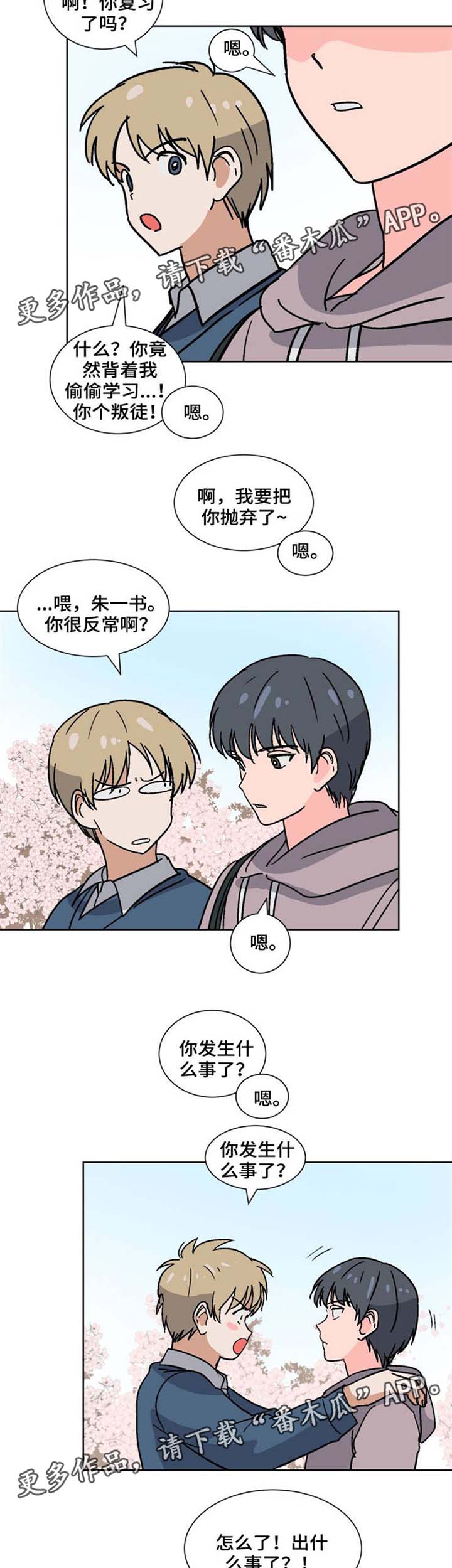 第33话 第7页