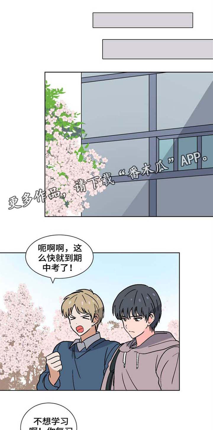 第33话 第6页