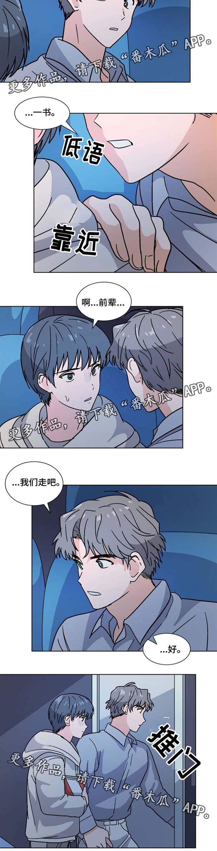 第28话 第6页