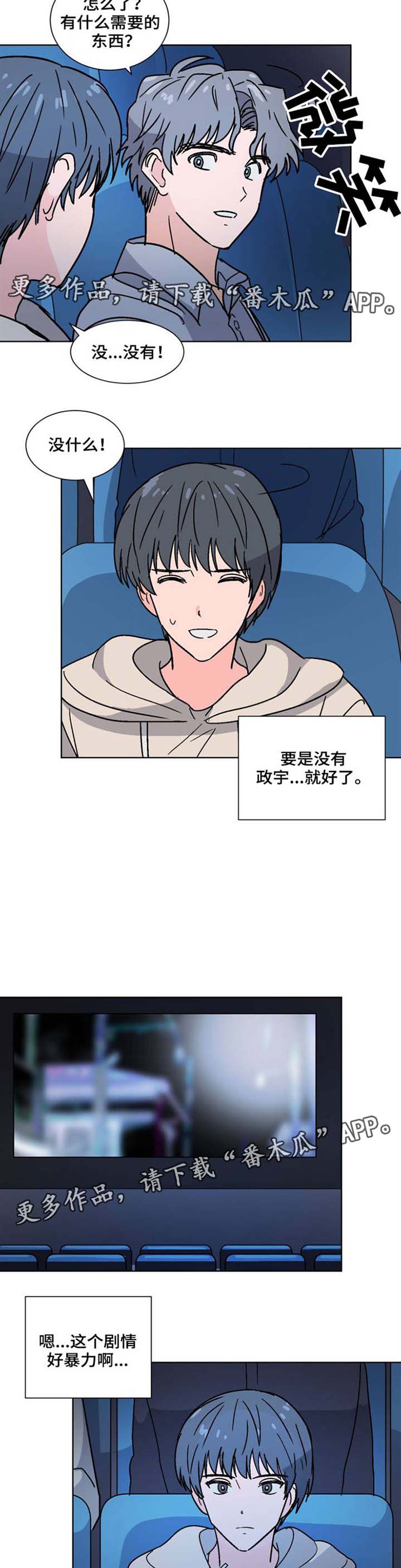 第28话 第2页