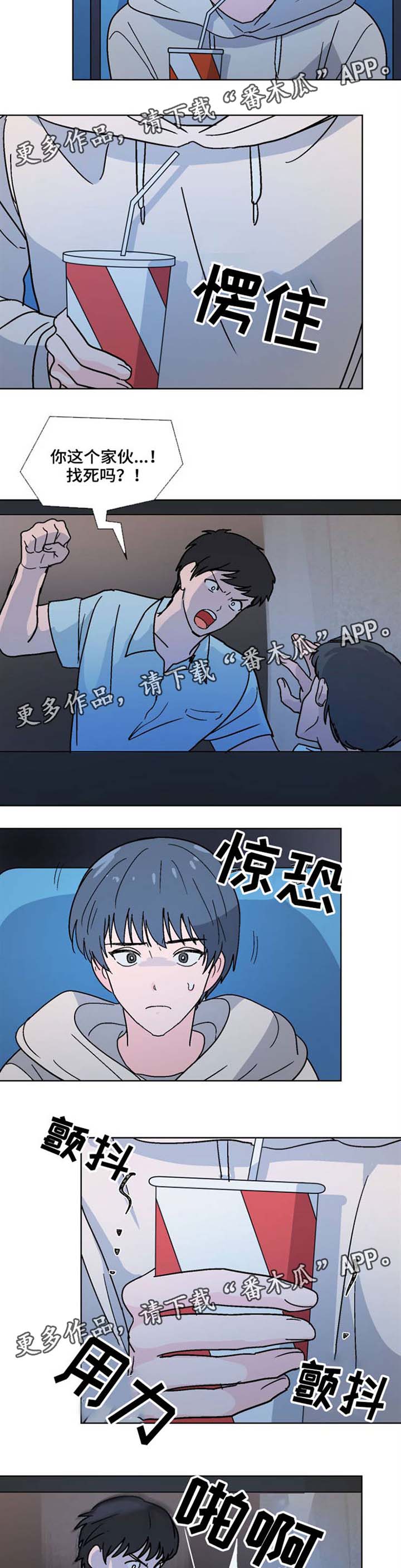 第28话 第3页