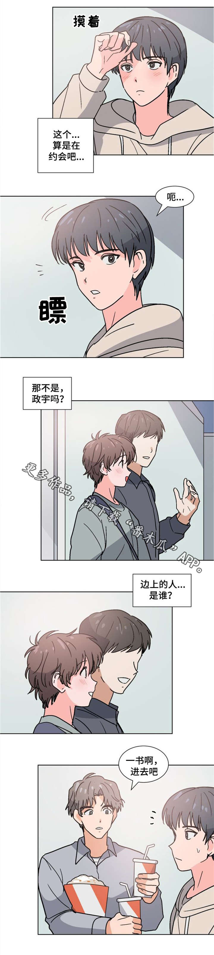 第27话 第4页