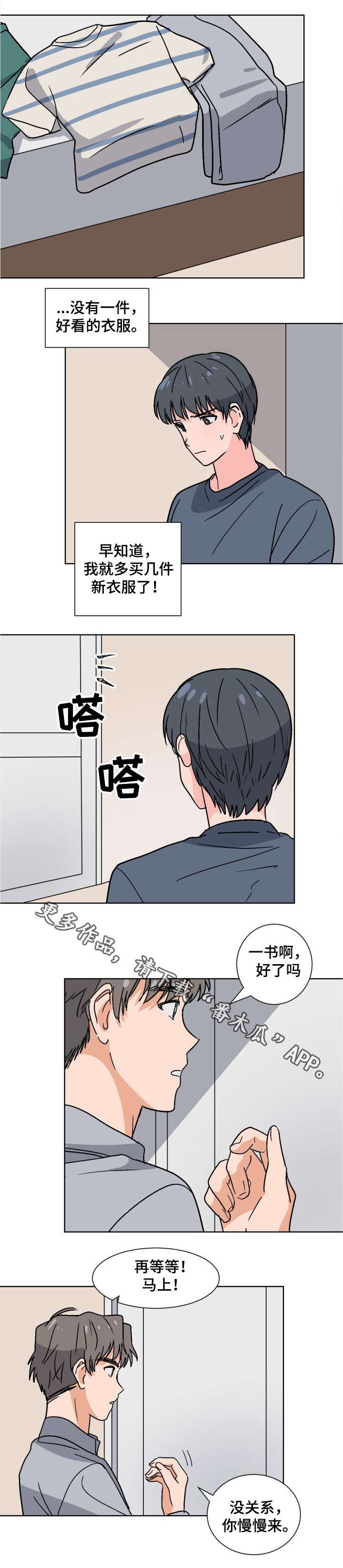 第27话 第2页