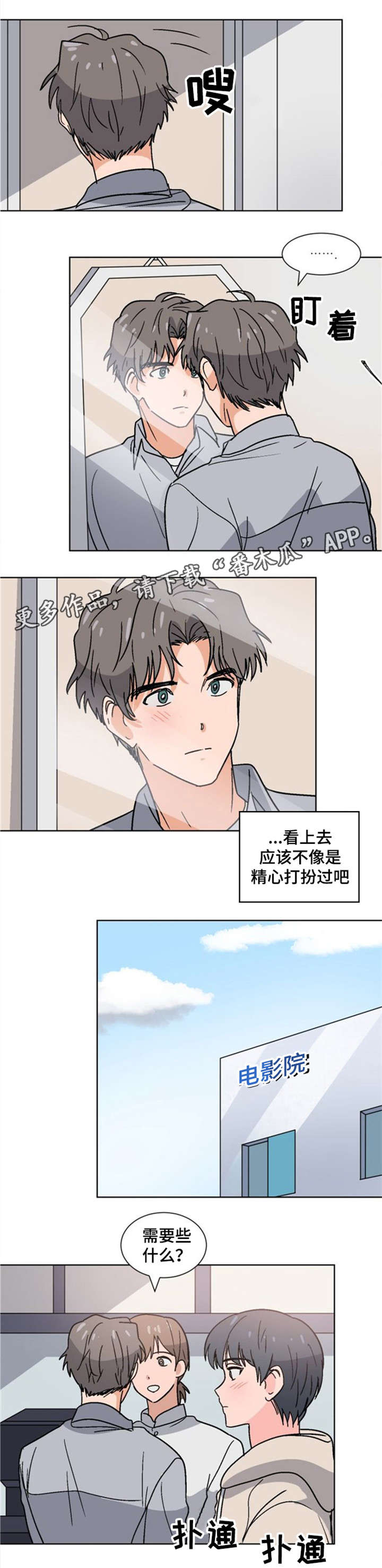 第27话 第3页