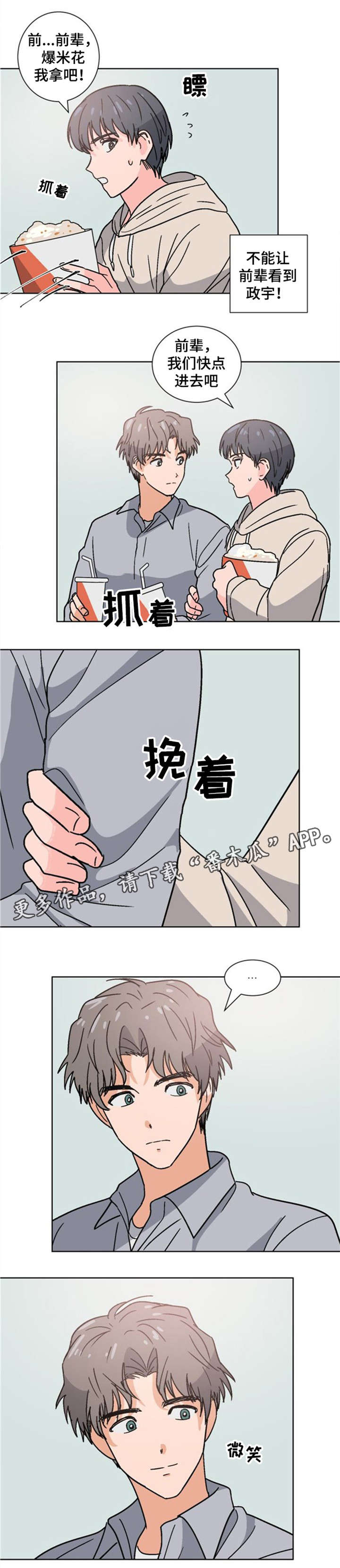 第27话 第5页