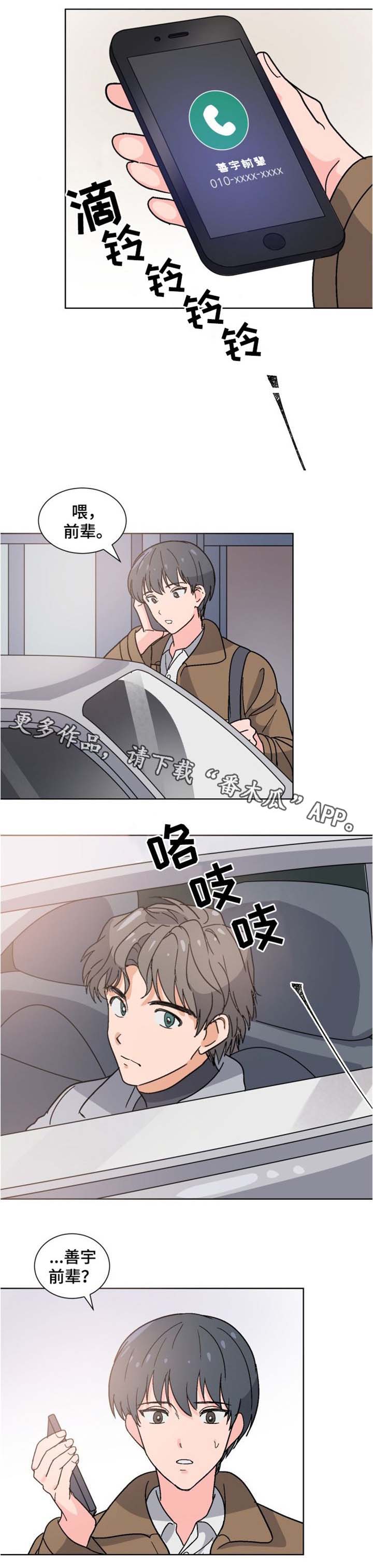 第13话 第5页