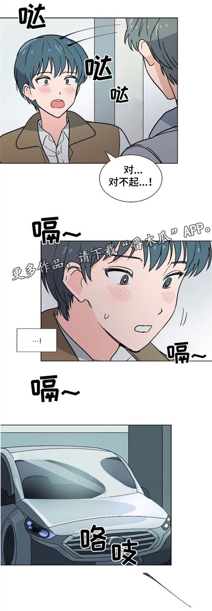 第13话 第10页