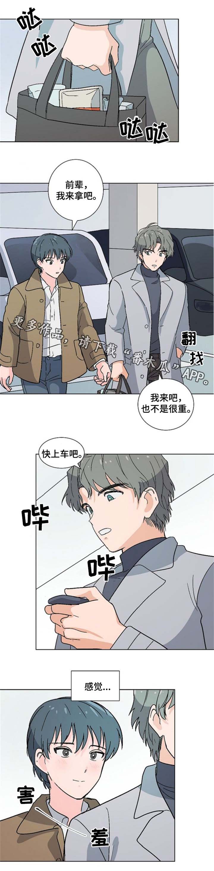 第13话 第7页