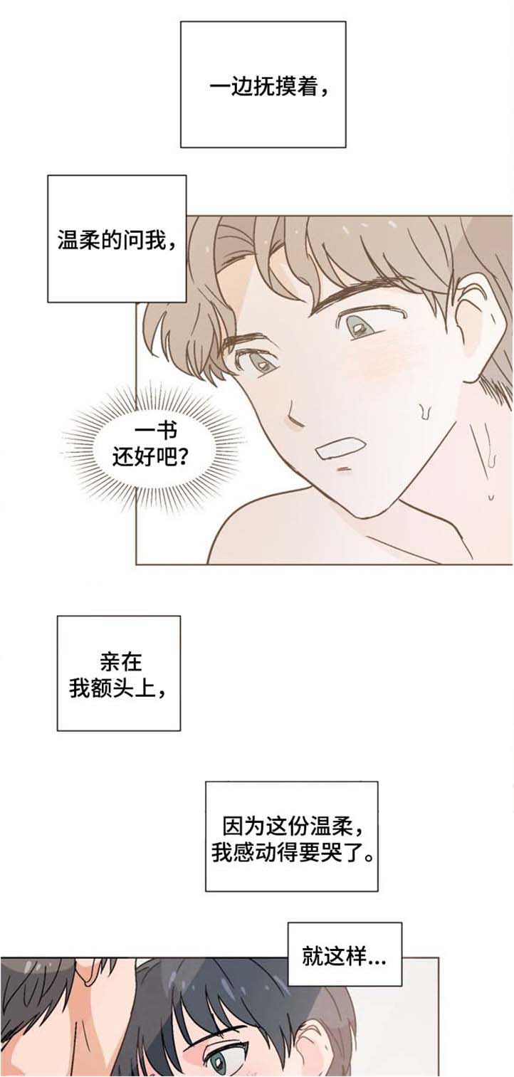 第13话 第3页