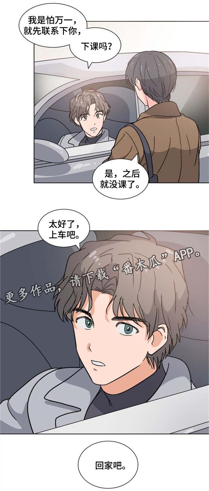 第13话 第6页