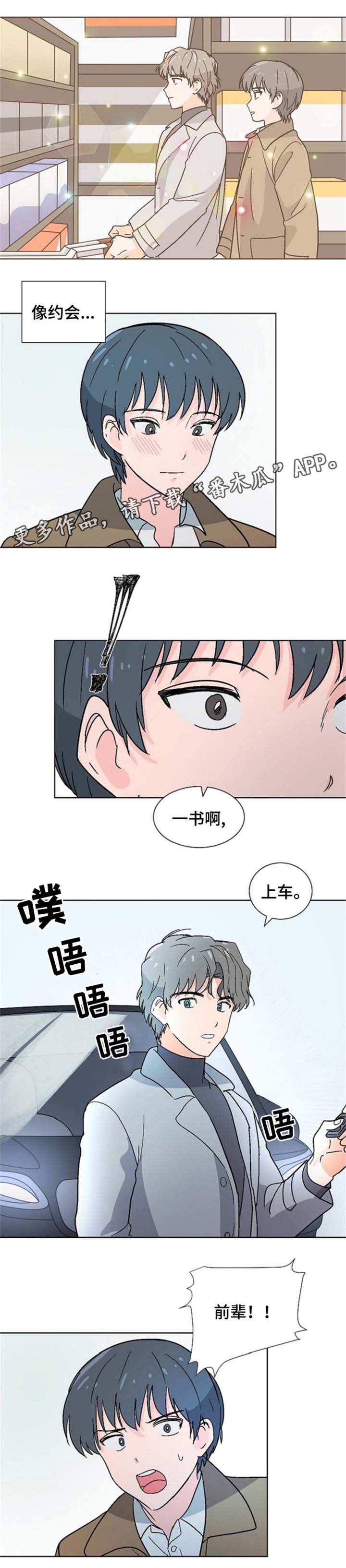第13话 第8页