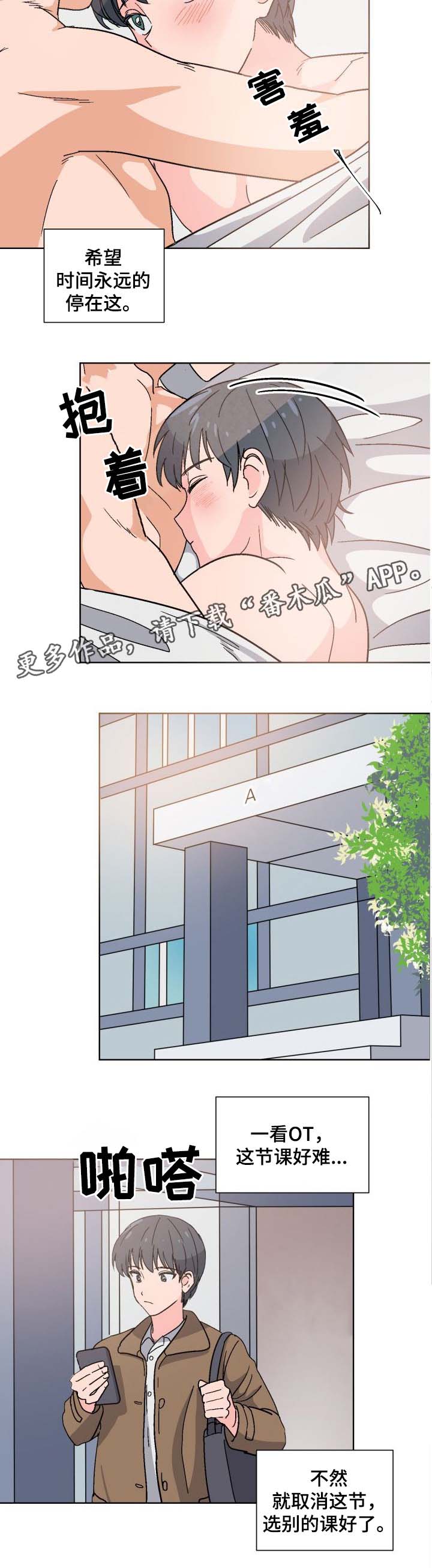 第13话 第4页