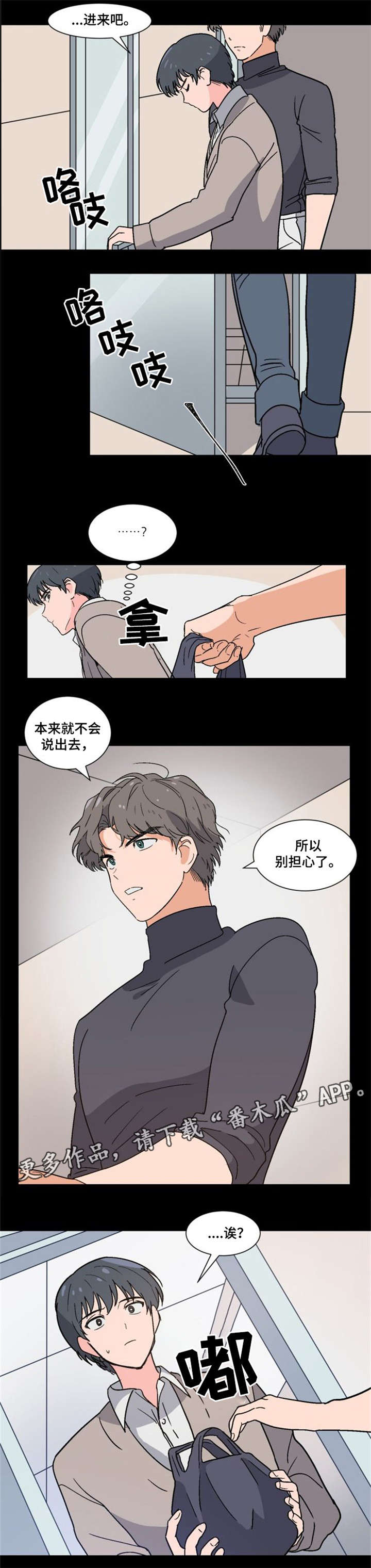 第3话 第3页