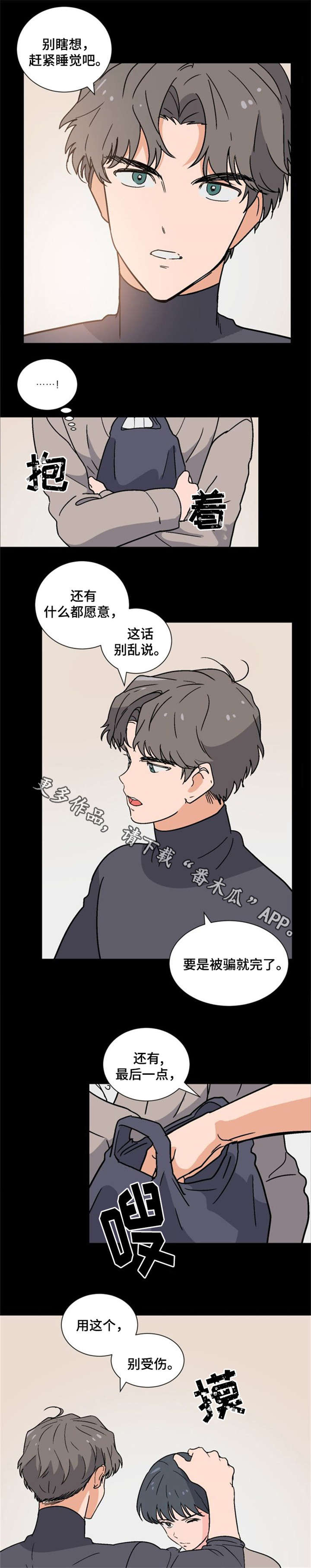 第3话 第4页