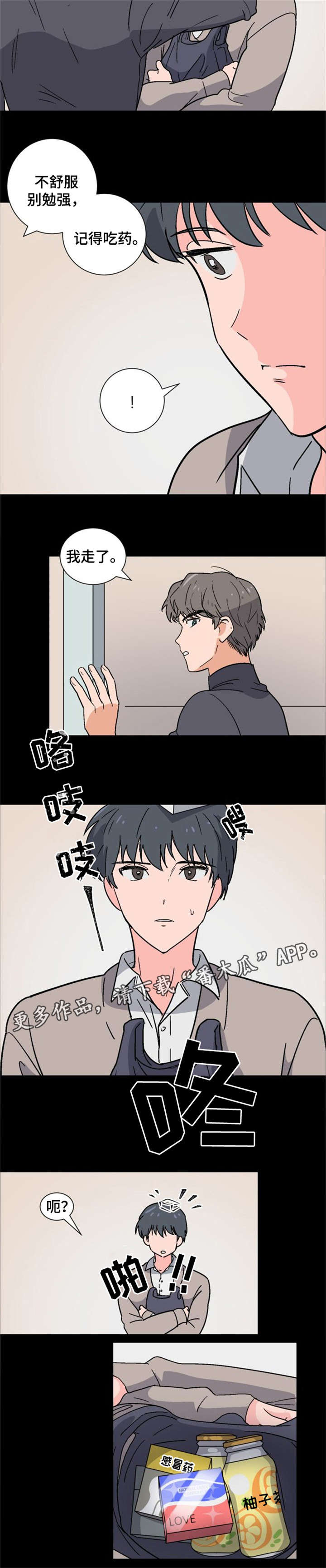 第3话 第5页
