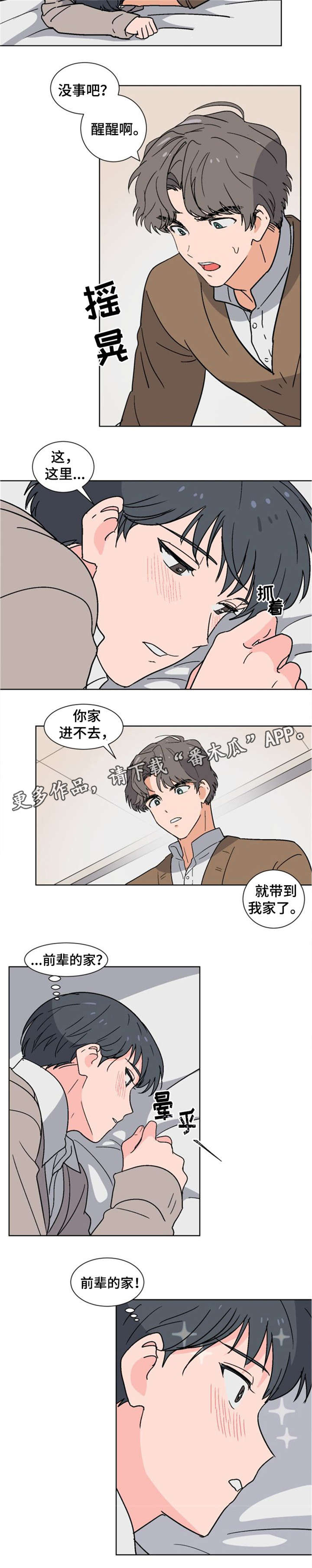 第3话 第7页