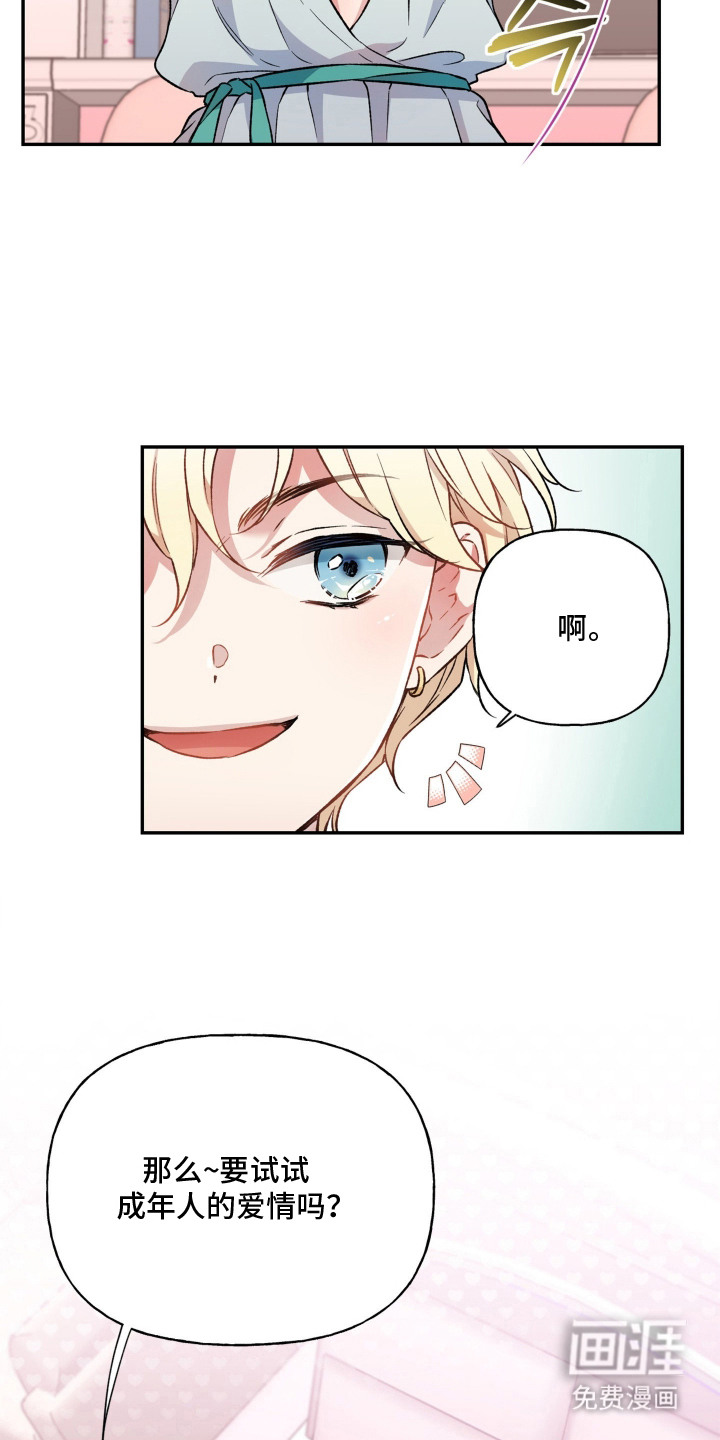 第5话17