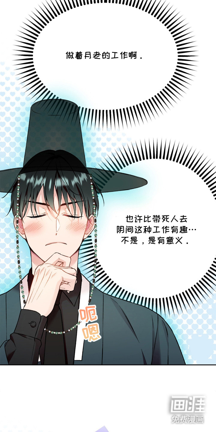 第3话6