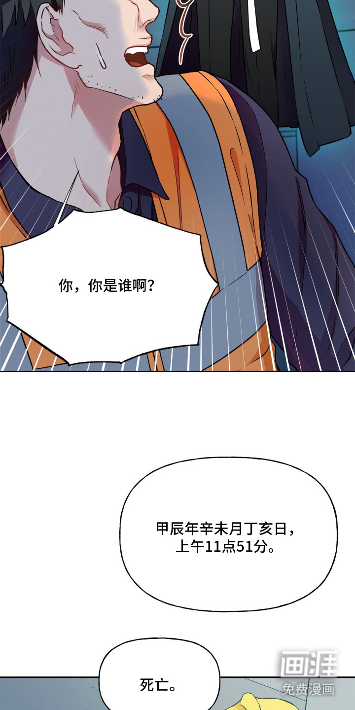 第2话3