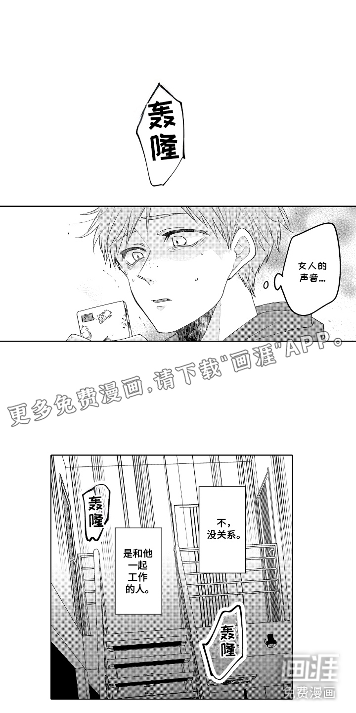 第25话 第2页