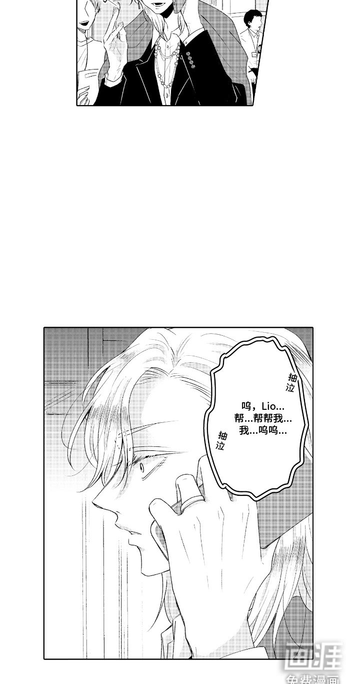 第25话 第11页