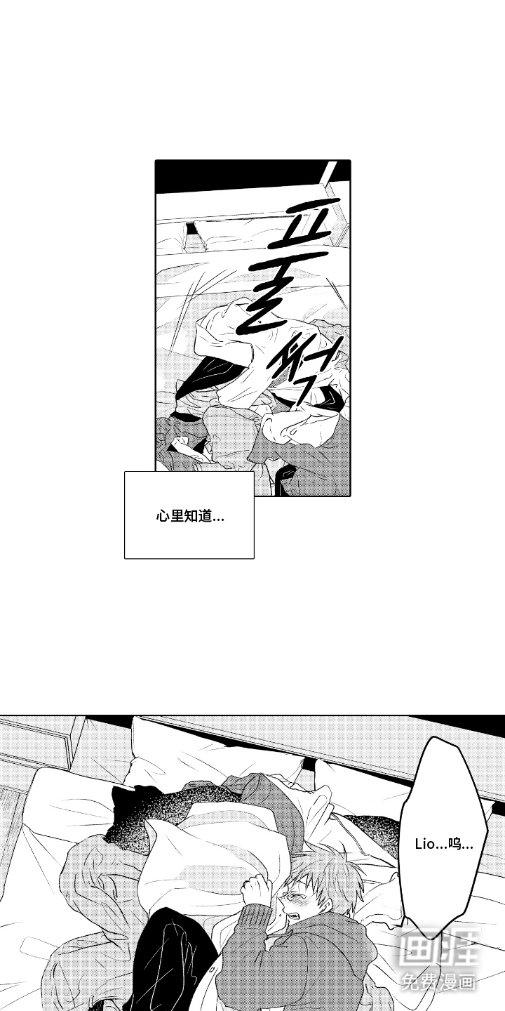 第25话 第3页