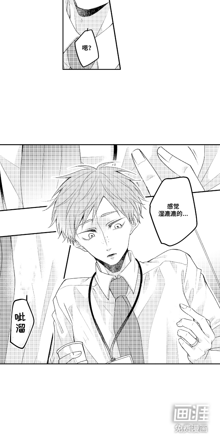 第25话 第9页