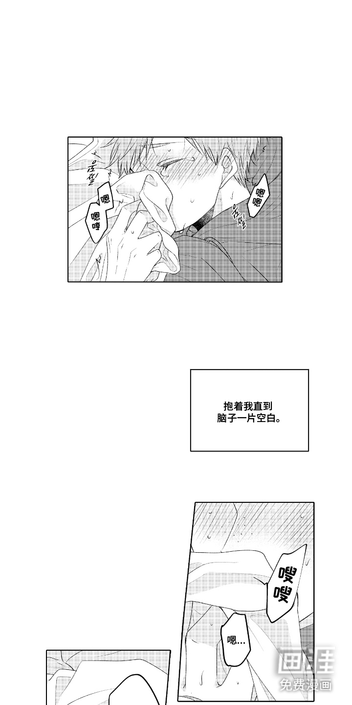 第25话 第5页
