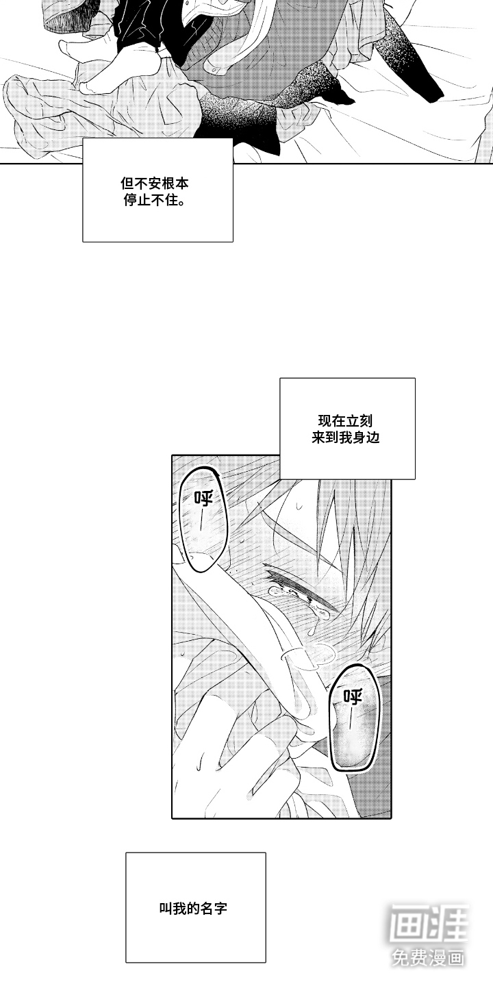 第25话 第4页