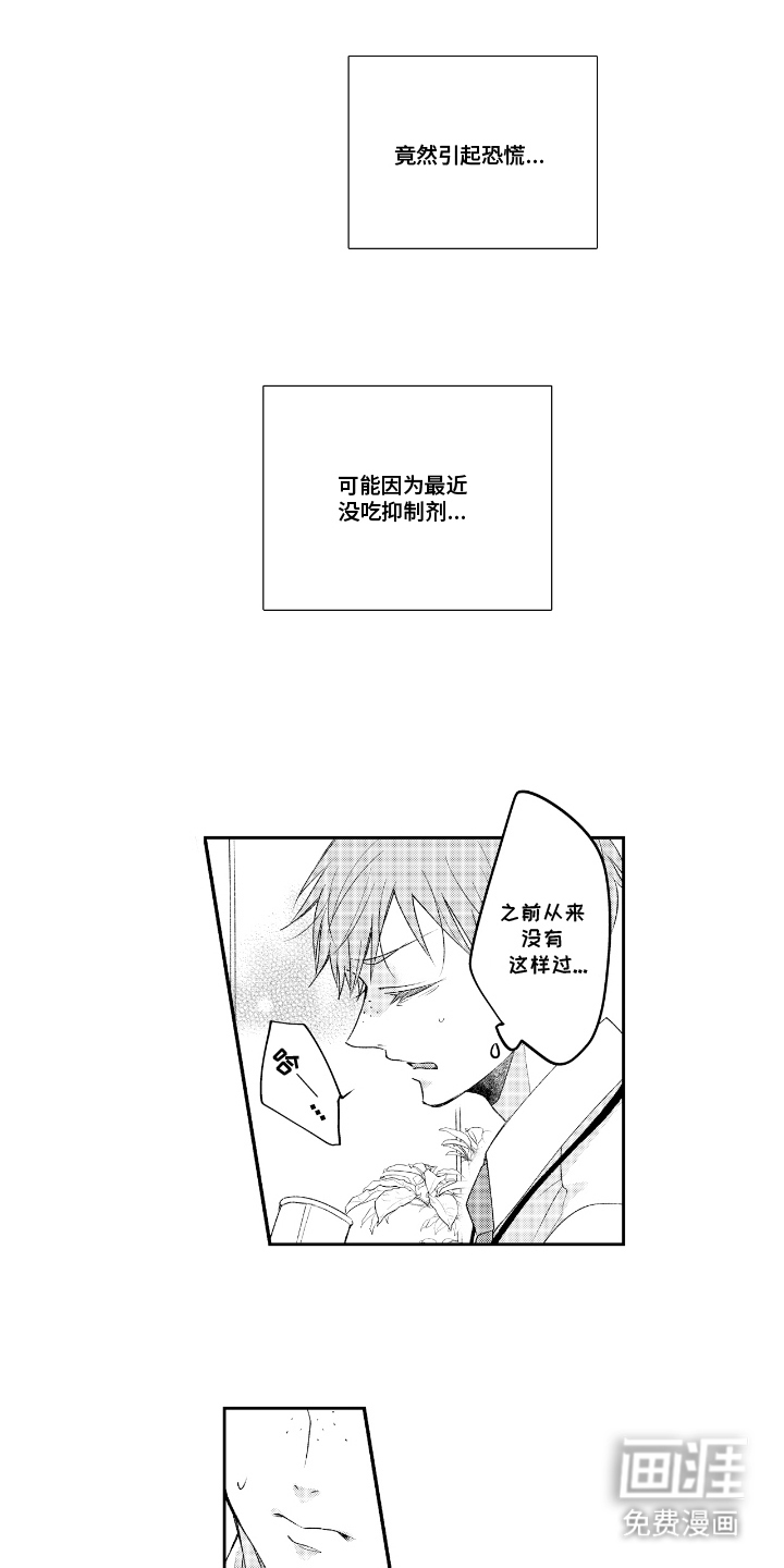 第25话 第8页