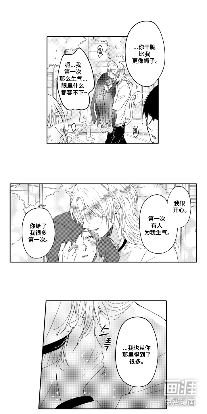 第20话 第5页