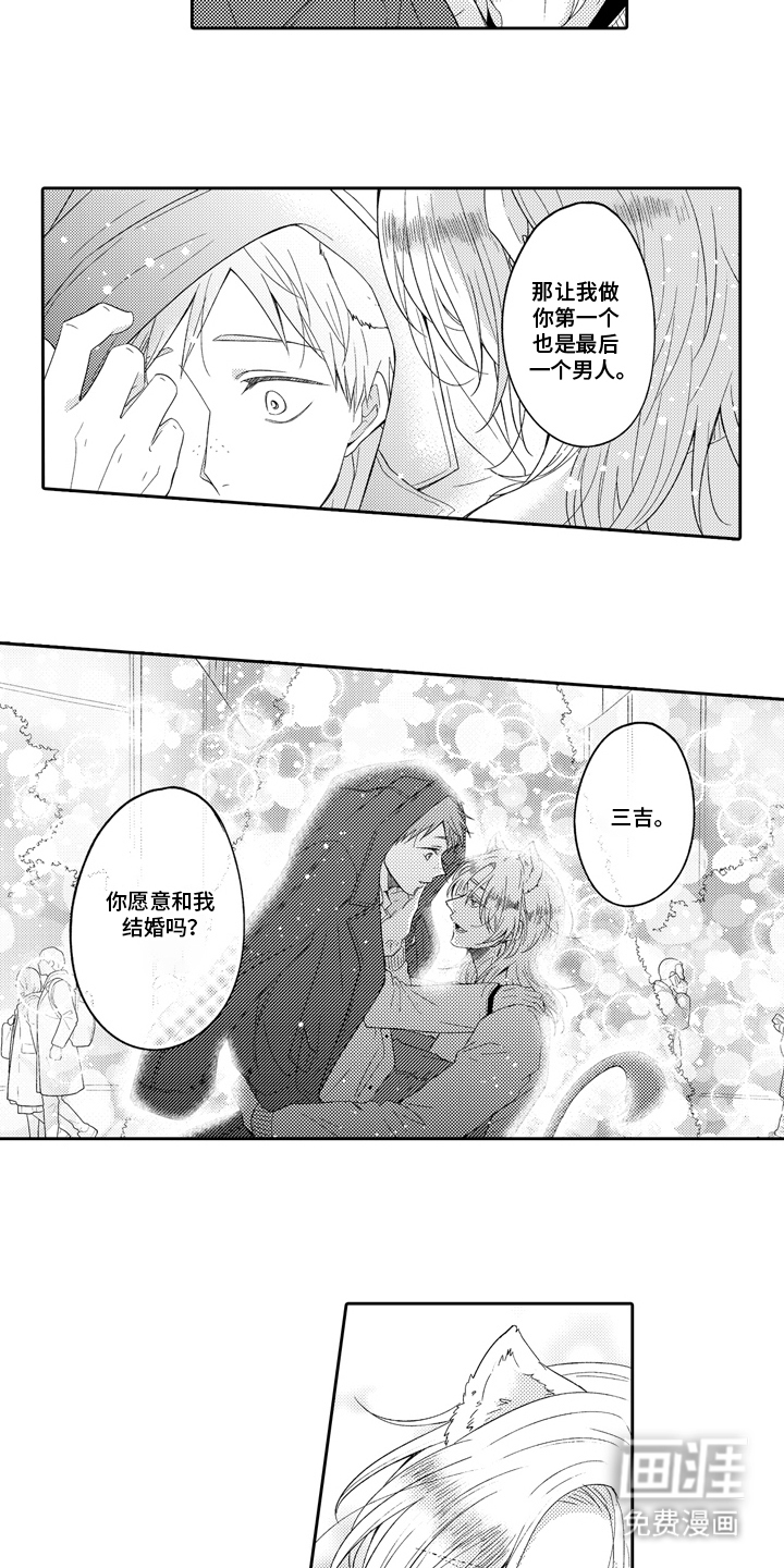 第20话 第7页