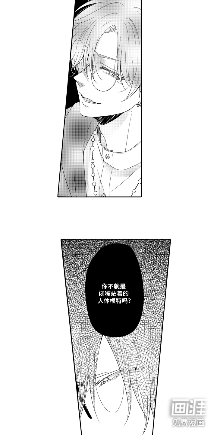 第19话 第7页