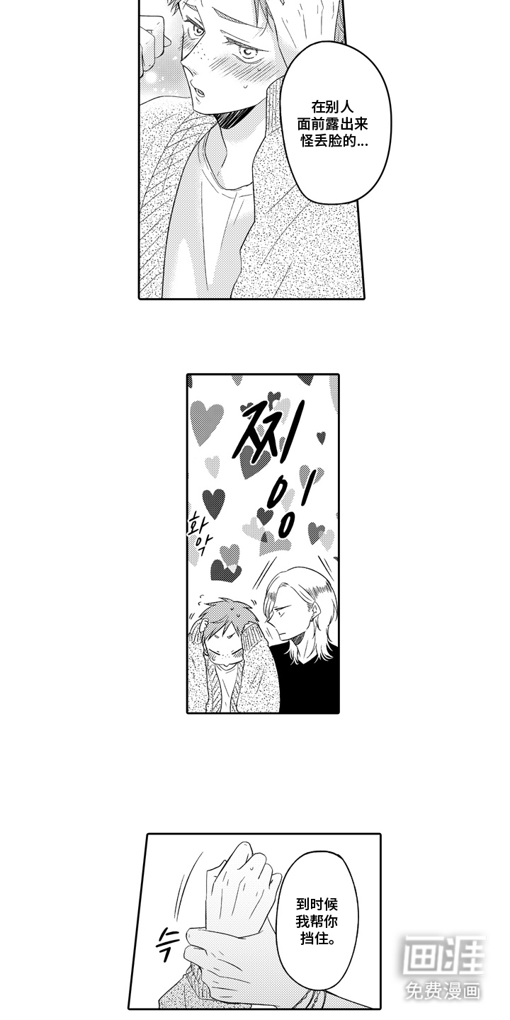 第18话 第3页