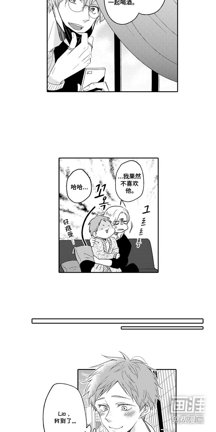 第18话 第7页