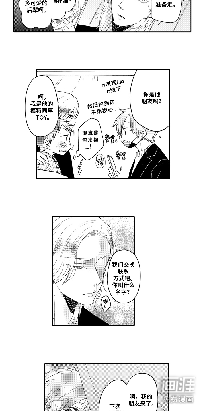 第18话 第6页