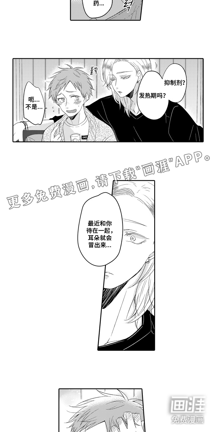 第18话 第2页