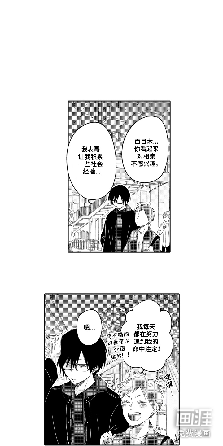 第12话 第5页