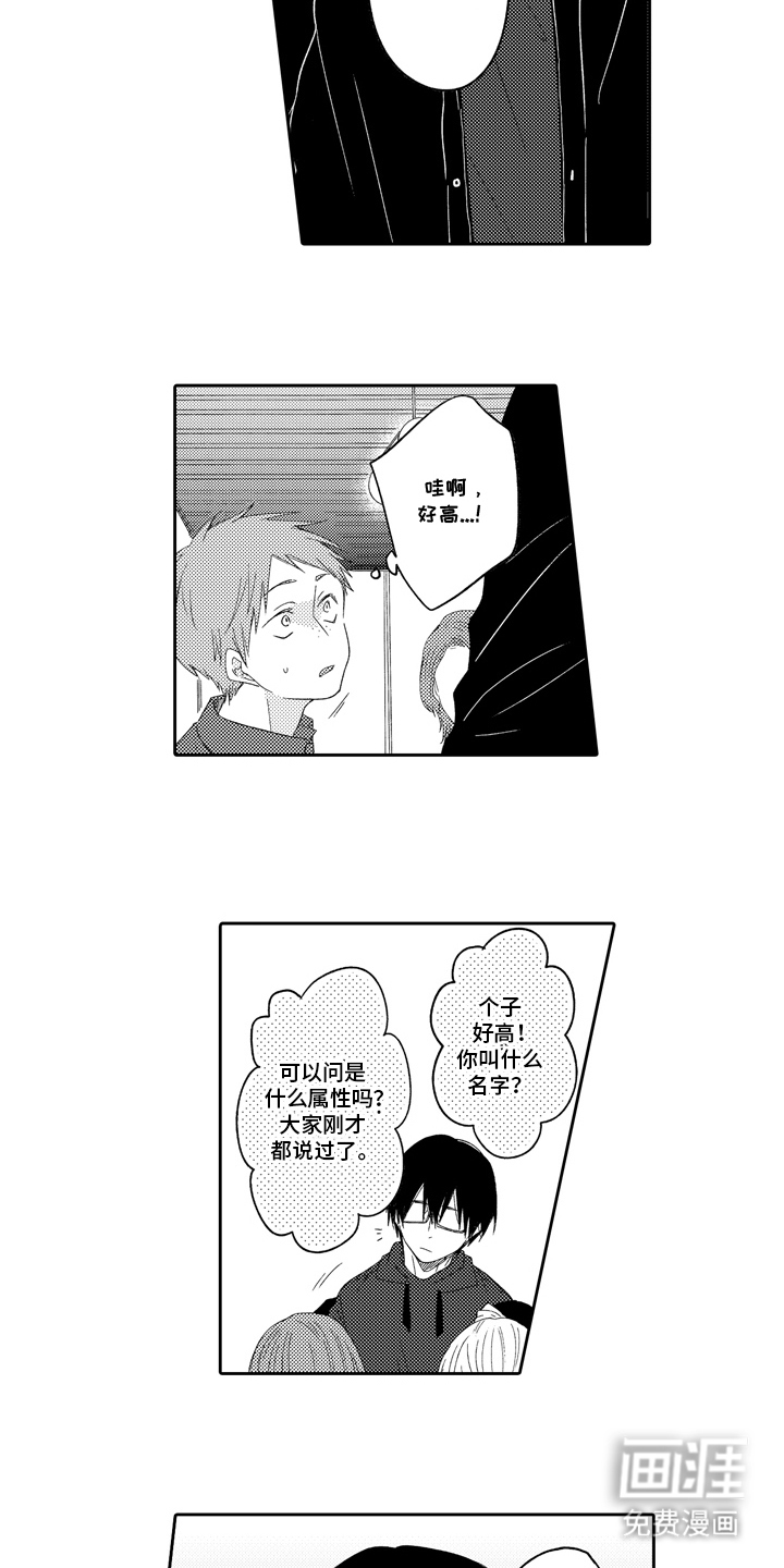 第11话 第10页