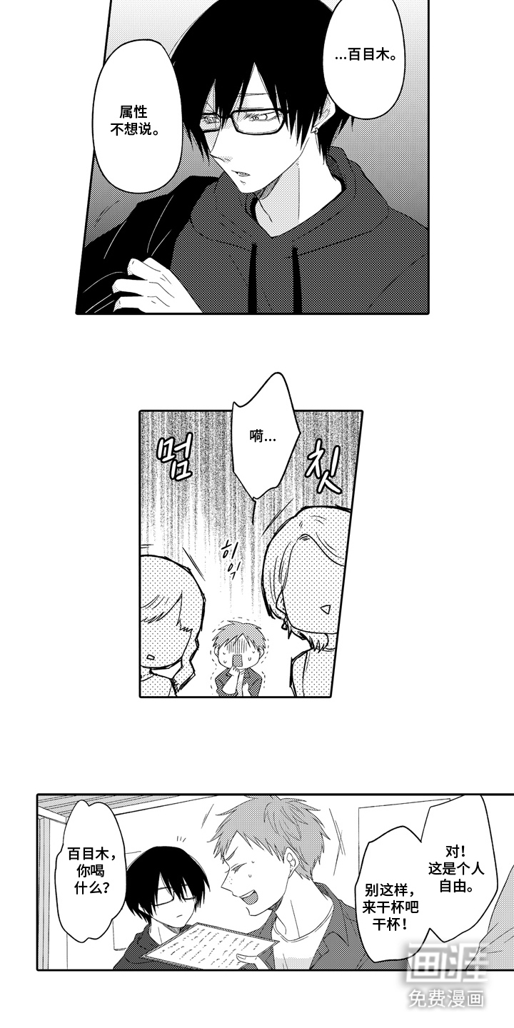 第11话 第11页