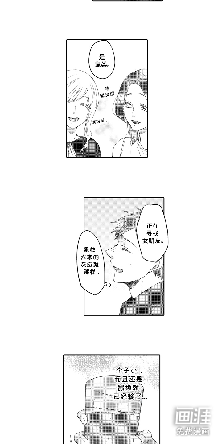 第11话 第8页