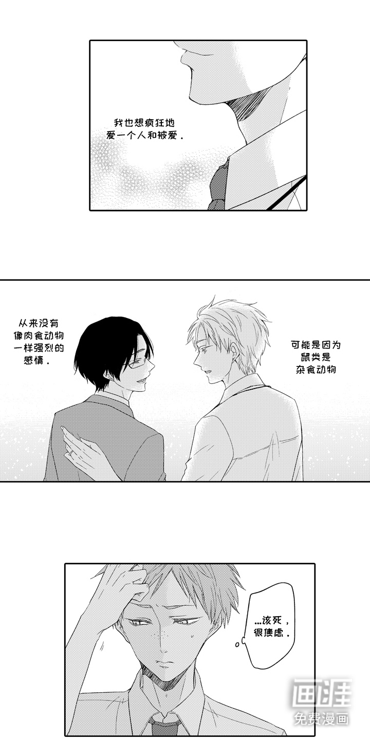 第11话 第6页