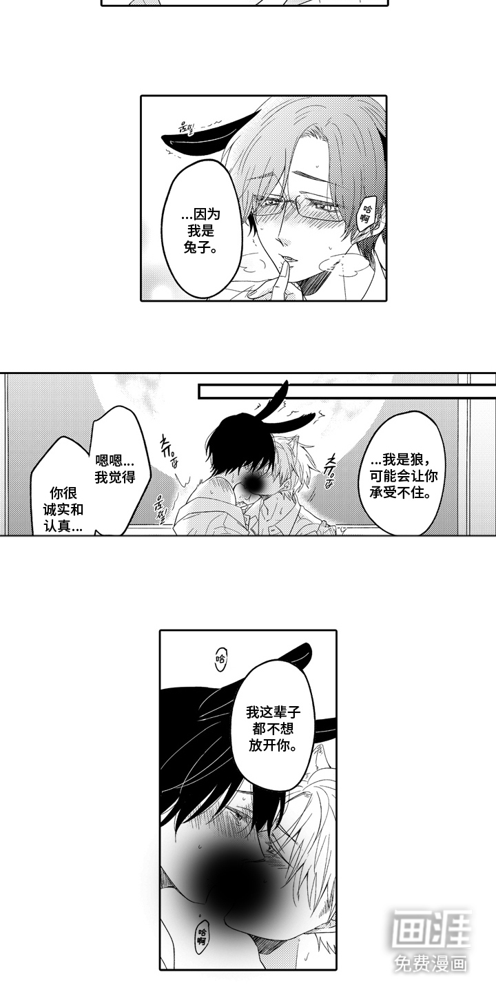 第11话 第3页