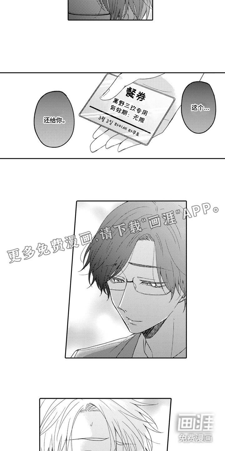 第10话 第2页