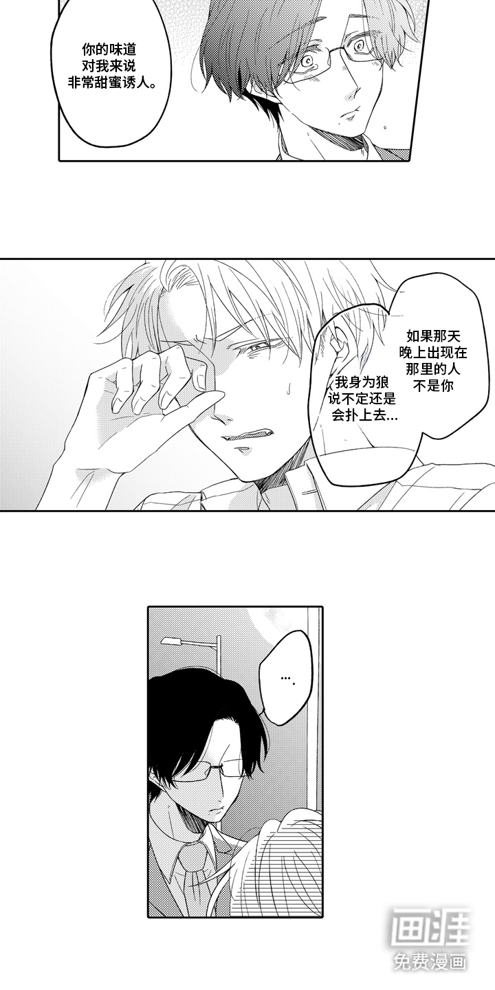 第10话 第7页