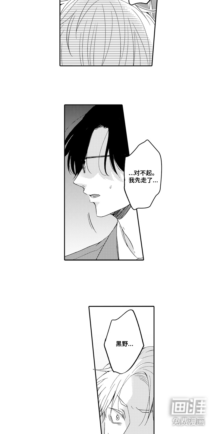 第10话 第4页