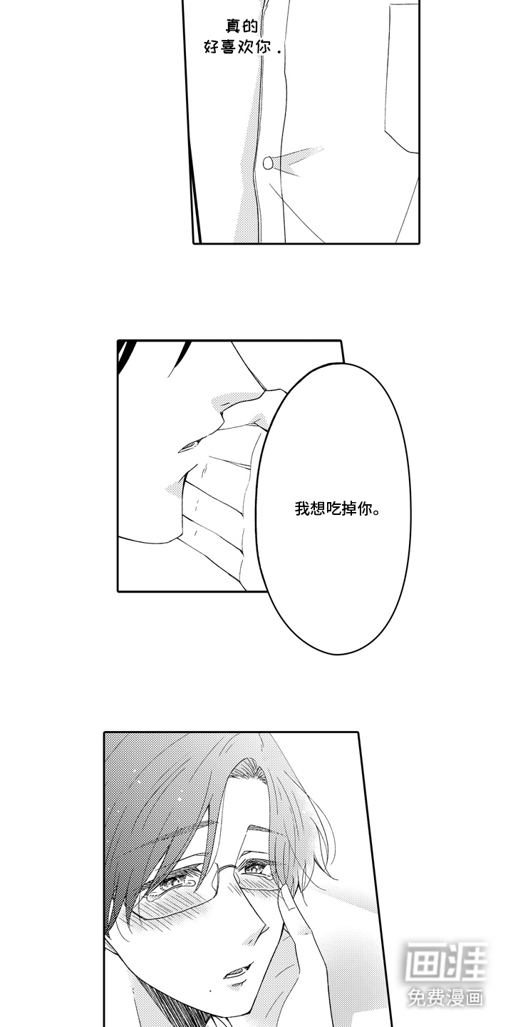 第10话 第12页