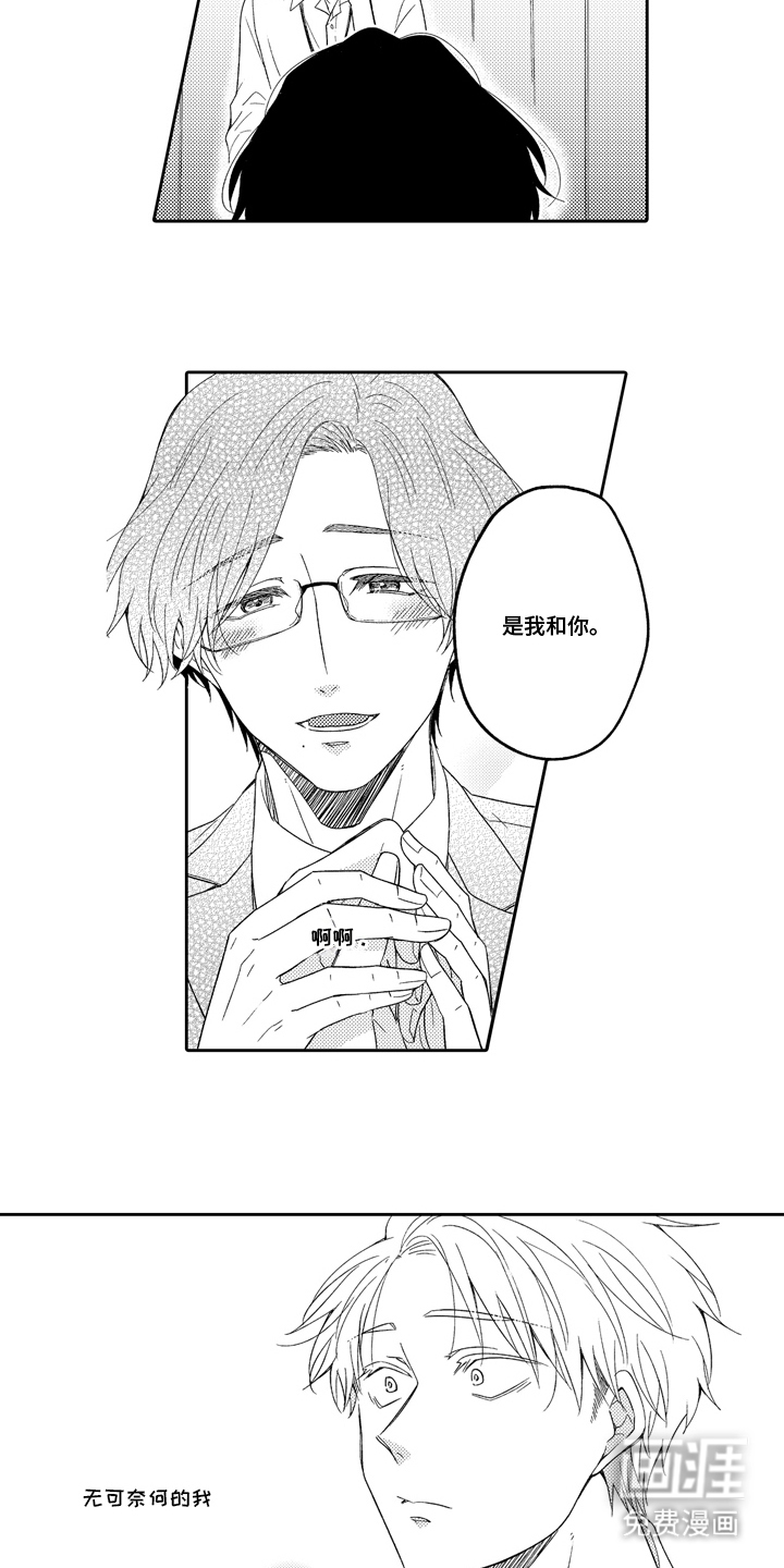 第10话 第10页