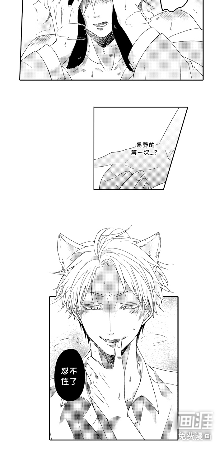 第4话 第4页